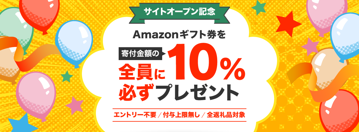 【19%返现】2022年末，最强ふるさと納税诞生